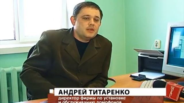 управляйка_домофон_1 смотреть онлайн