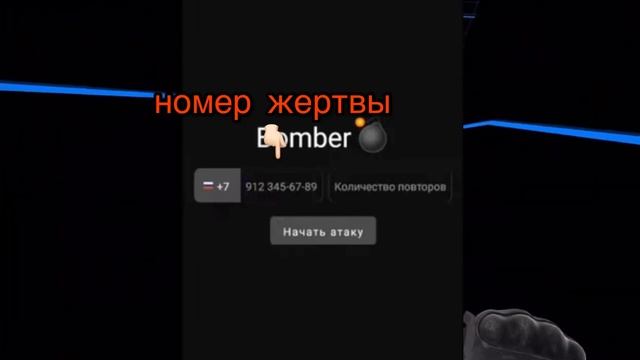 РАБОЧИЙ СМС БОМБЕР! | Обновлённый смс бомбер 2022! смотреть онлайн