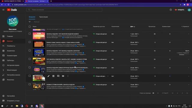 Как удалить видео с ютуб канала | YouTube смотреть онлайн