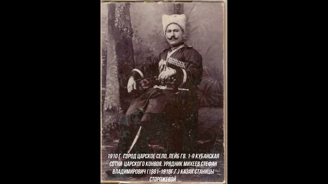 Казаки ст Сторожевой ч 1 смотреть онлайн