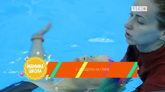 Как научить ребенка плавать: 5 советов для родителей смотреть онлайн