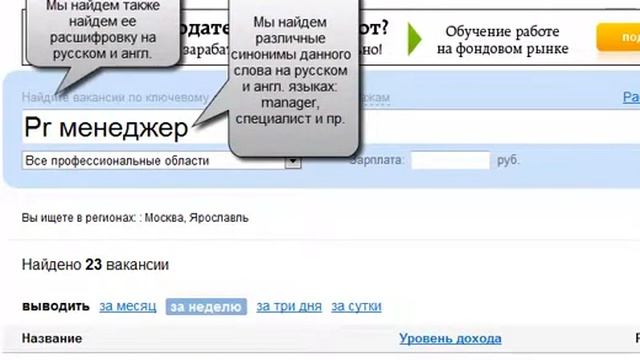 Поиск на HeadHunter смотреть онлайн