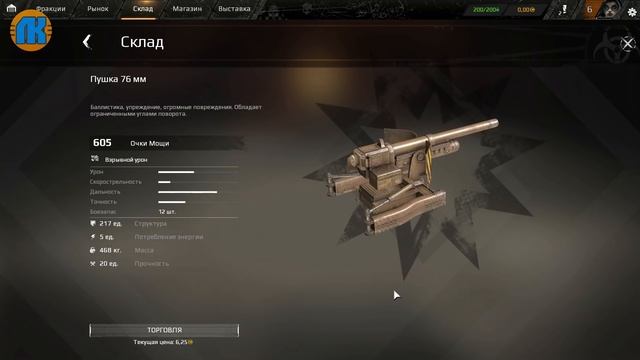 ПЕРВЫЙ ОБЗОР Crossout \ ПРОБУЮ ИГРУ \ ОБТ \ ГДЕ И КАК СКАЧАТЬ КРОССАУТ !!!