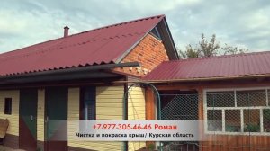 Покраска шифера резиновой краской от Super Decor