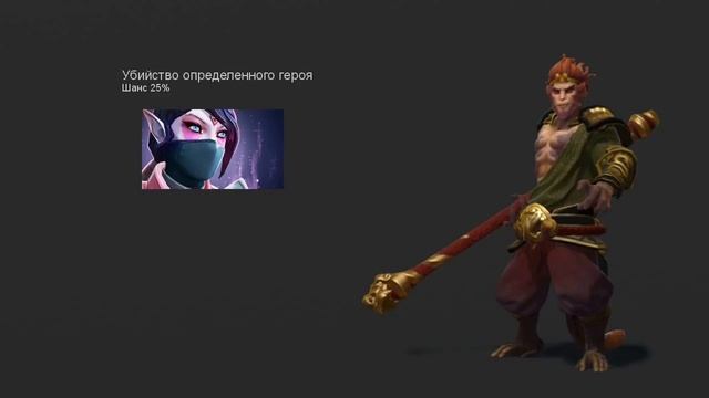ЧТО ГОВОРИТ MONKEY KING? РЕДКИЕ ФРАЗЫ ГЕРОЕВ DOTA 2. ЧАСТЬ 2/4
