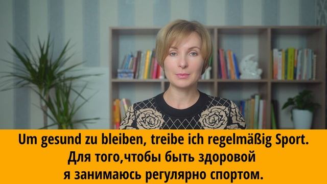 Придаточные предложения цели в немецком языке. Damit или um...zu ? смотреть онлайн
