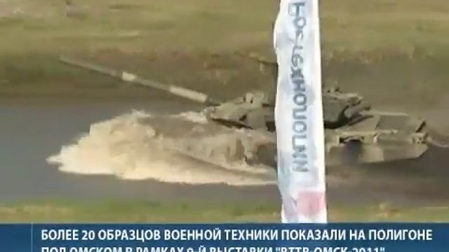 «Танцующие» БМД и «летающие» Т-90 / ВТТВ 2011 Омск смотреть онлайн
