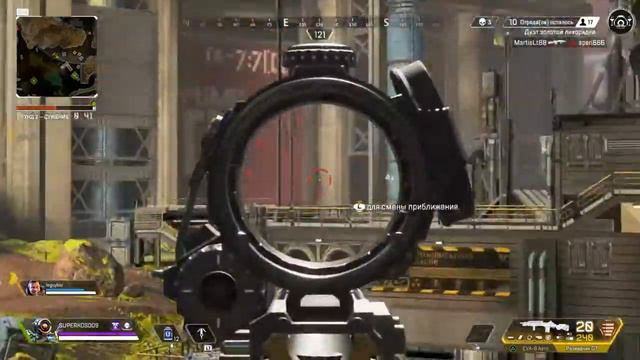 Apex Legends топ один в новом режиме смотреть онлайн