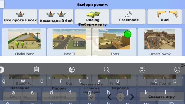 Как сделать баг в чикен ган в дуэлях на карте форс