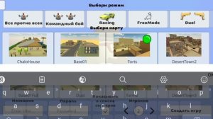 Как сделать баг в чикен ган в дуэлях на карте форс
