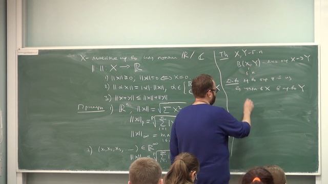 Лекция 1 | Функциональный анализ | Федор Петров | Лекториум смотреть онлайн