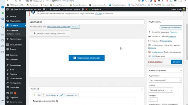 Скачать интернет магазин под ключ. Мгновенный старт запуска продаж. Без программиста и проблем. смотреть онлайн