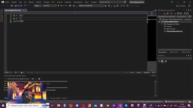 Python | Переменные, print и input смотреть онлайн