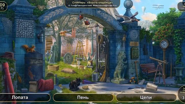 June's Journey: Сцена №1509, том 7, глава 7, "Ворота кладбища" (v2) смотреть онлайн