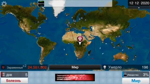 играем Plague Inc (прошол все с первого раза) (сылка на друга в описании) смотреть онлайн