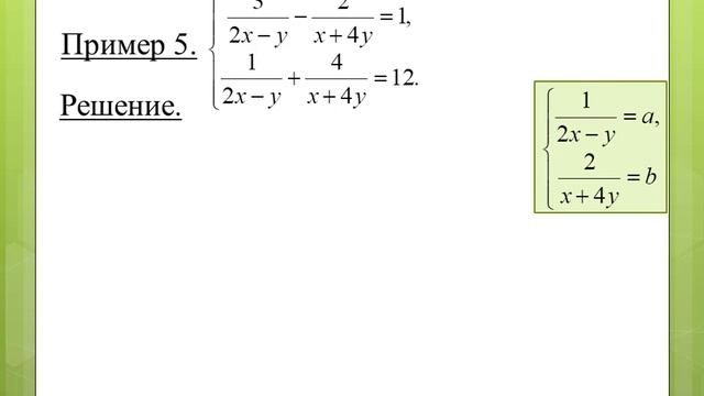 Тема 11. Системы нелинейных уравнений смотреть онлайн