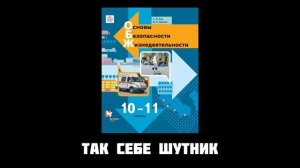 В ГЛАВНЫХ РОЛЯХ: ШКОЛЬНЫЕ ПРЕДМЕТЫ