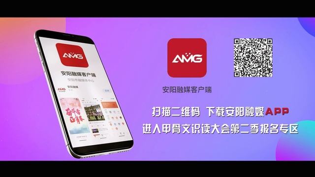 The second season of Oracle Bone Inscription Reading Competition is coming. смотреть онлайн