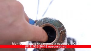 ОБСЛУЖИВАНИЕ СКВАЖИННЫХ НАСОСОВ