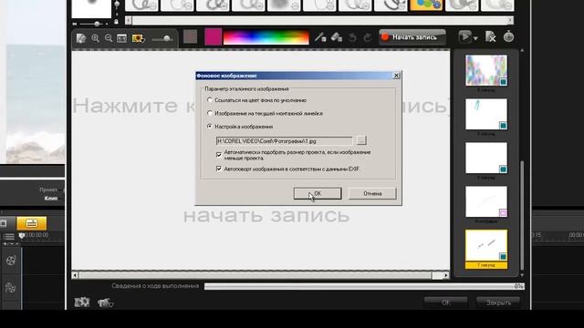 Corel VideoStudio X4. Урок 30. Режимы модуля создания изображений смотреть онлайн