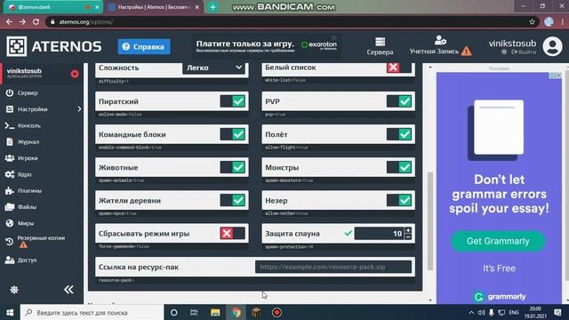 Разбор хостинга Aternos смотреть онлайн
