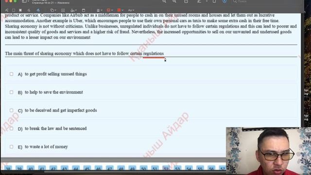 Мұғалімдерге КВАЛ ТЕСТ талдау 2 / Ағылшын тілі смотреть онлайн
