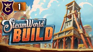ГРАДОСТРОЙ С ПАРОВЫМИ РОБОТАМИ! SteamWorld Build Demo #1