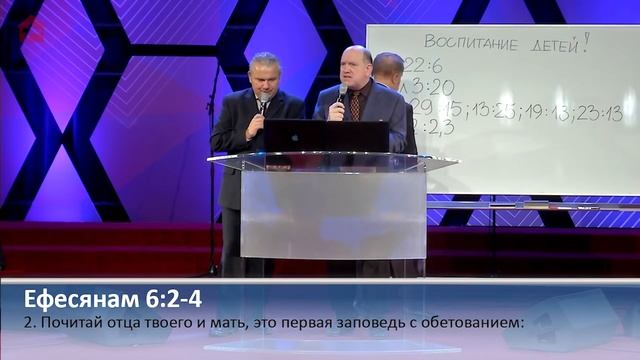 Что Бог ожидает от родителей в воспитании детей? смотреть онлайн