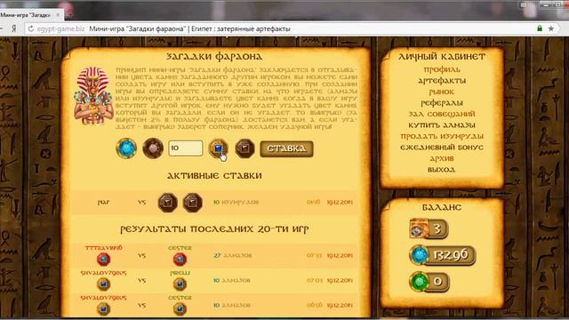 Игра загадки фараона смотреть онлайн