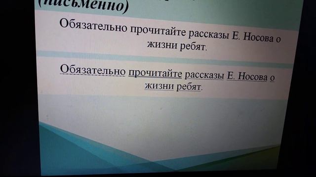 Русский язык (5) - часть №2 смотреть онлайн