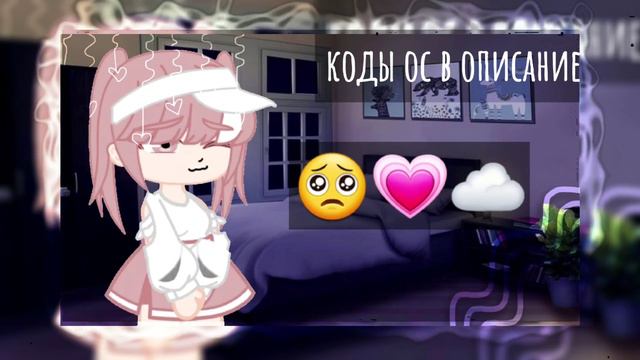 🌸~||Ос по смайликам||1/?||~🌸 смотреть онлайн