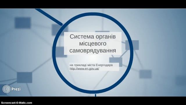 Местное самоуправление в Украине смотреть онлайн