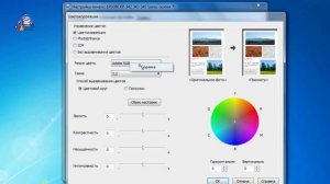 Яркие фото: как скорректировать цветопередачу. На примере Epson XP-342