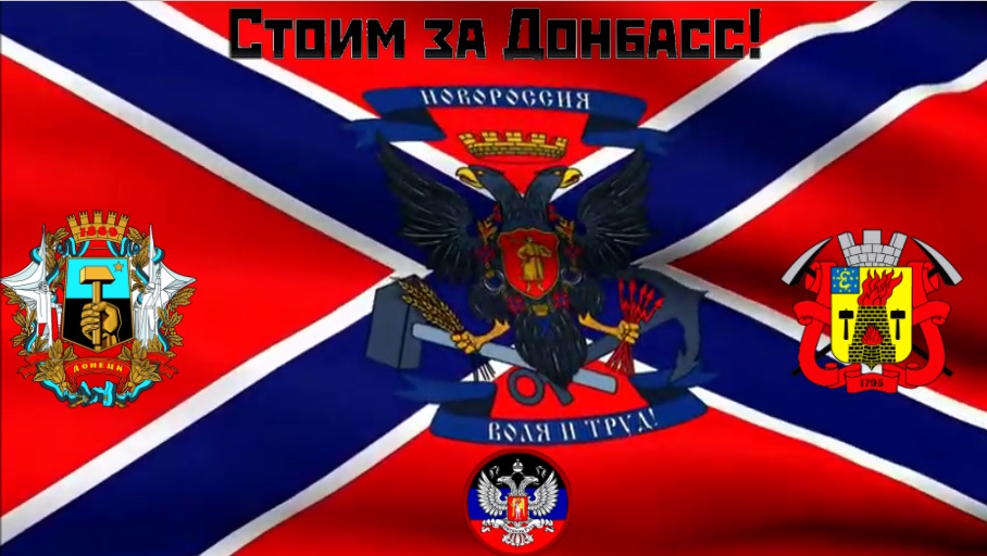 Донбасс. смотреть онлайн