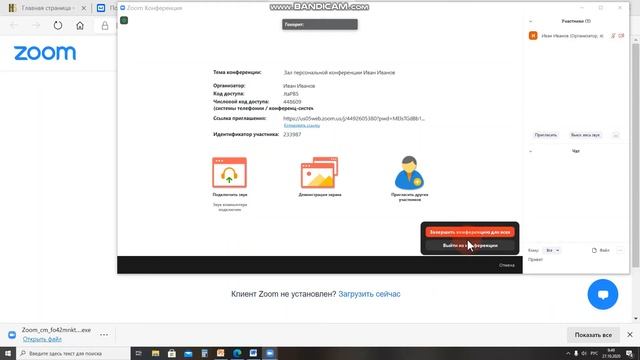 Zoom программа для видеоконференций смотреть онлайн