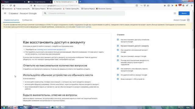 Как восстановить аккаунт гугл и почту gmail, если забыл пароль, даже если нет доступа к номеру смотреть онлайн