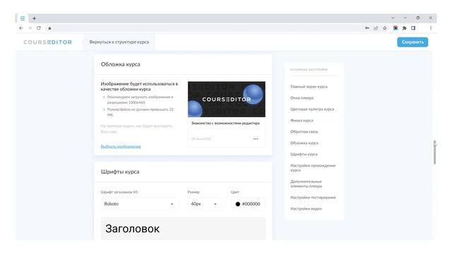 Школа Эдди 3 | Настройка курса смотреть онлайн