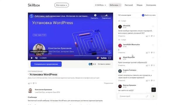Работаем с веб-сервисами Linux. Интенсив по системному администрированию смотреть онлайн