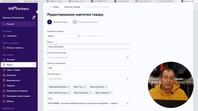 Как сделать поставку на Вайлдберриз? Как создать карточку товара? Товар в ТОП за 2 недели #2 ? смотреть онлайн