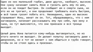 Краткое содержание Тоска, Чехов