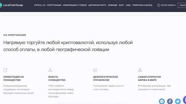 LocalCoinSwap - Новая эра P2P обмена смотреть онлайн