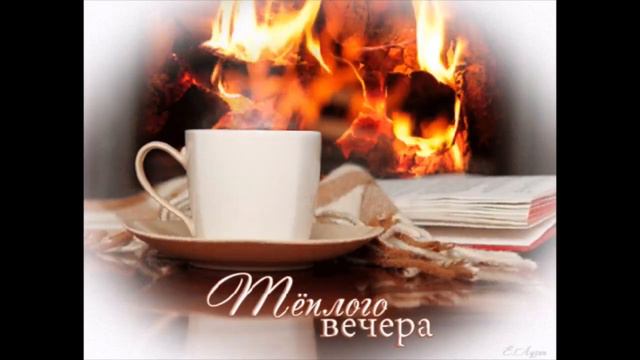 добрый вечер Юлия Ватраль Обними смотреть онлайн
