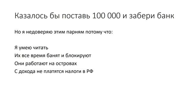 Можно ли на ставках зарабатывать деньги. Как заработать в интернете на ставках. смотреть онлайн