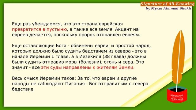 Стена Зуль-Карнайна Найдена - (ЧАСТЬ 10) - Яджудж-Маджудж в Иеремии Еврейских текстах смотреть онлайн