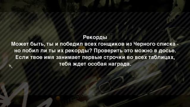 Need For Speed: Most Wanted. Career 100% Часть 204 (Финал) + Титры смотреть онлайн