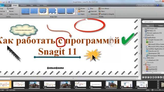 Как работать с программой Snagit11 смотреть онлайн