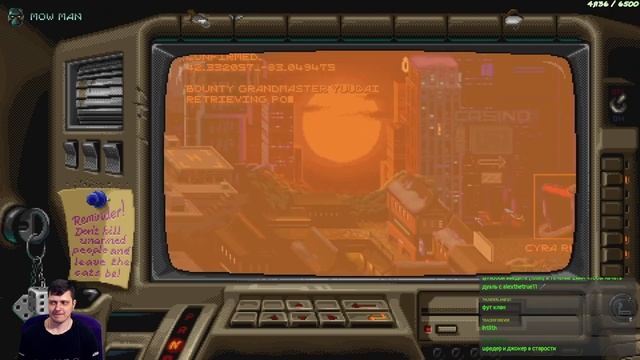 Huntdown - Часть 2