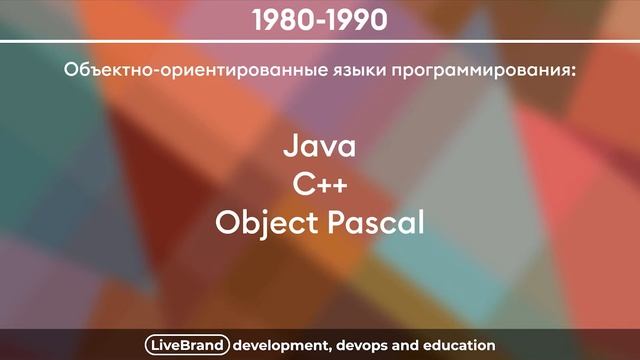 Эволюция программного и аппаратного обеспечения | Введение в профессию. Часть 1: смотреть онлайн