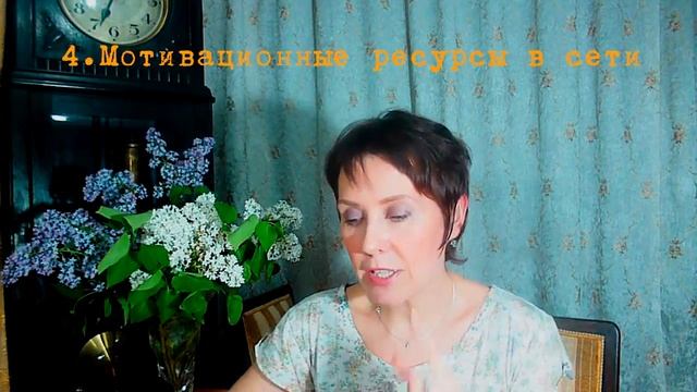 Руководство к Успеху