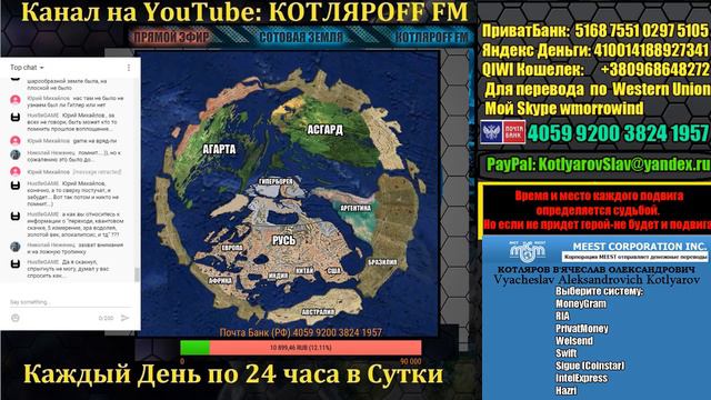 КОТЛЯРОFF FM (16.11.2019) Быть Добру! смотреть онлайн